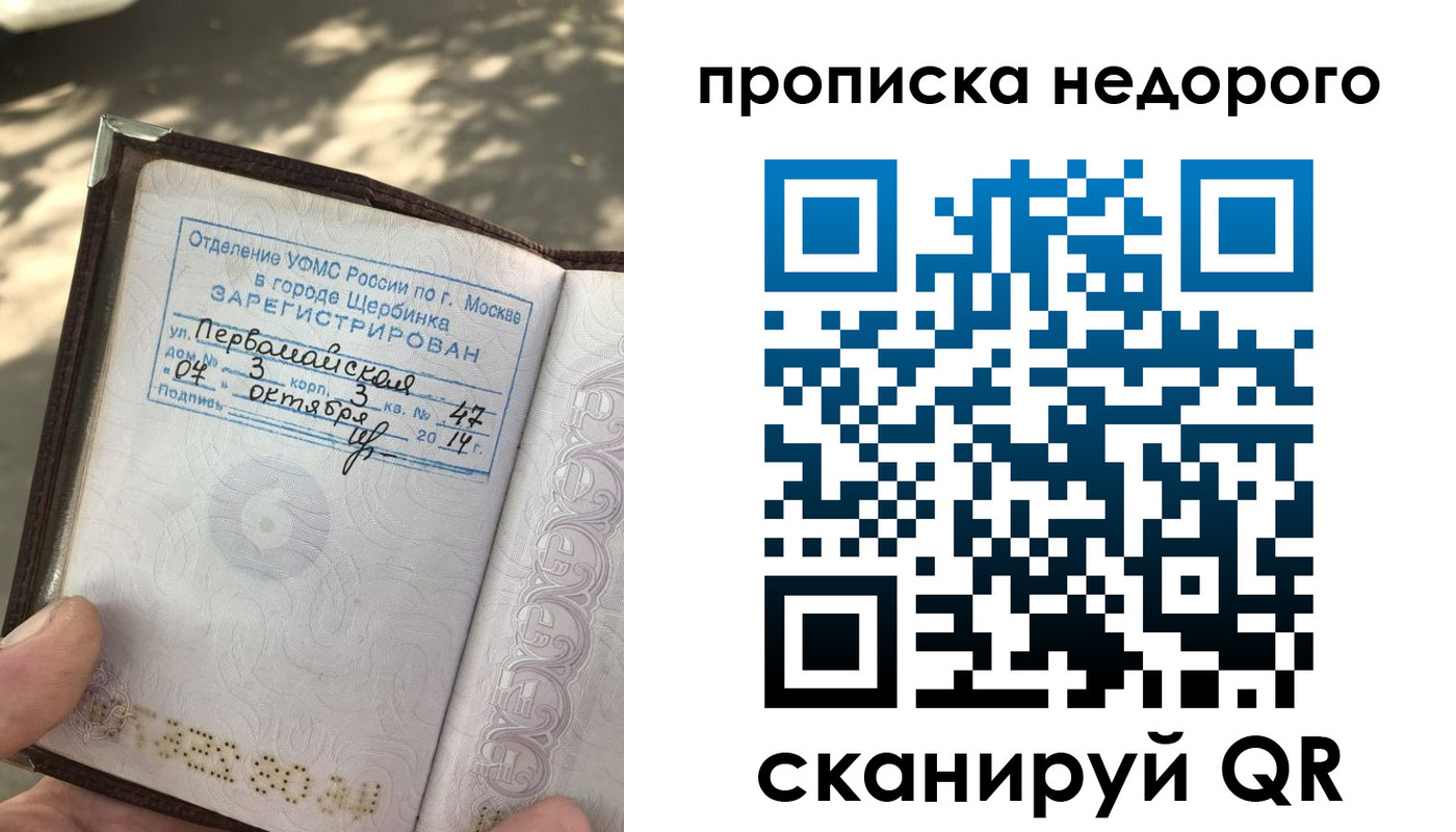прописка для военкомата в Нягани