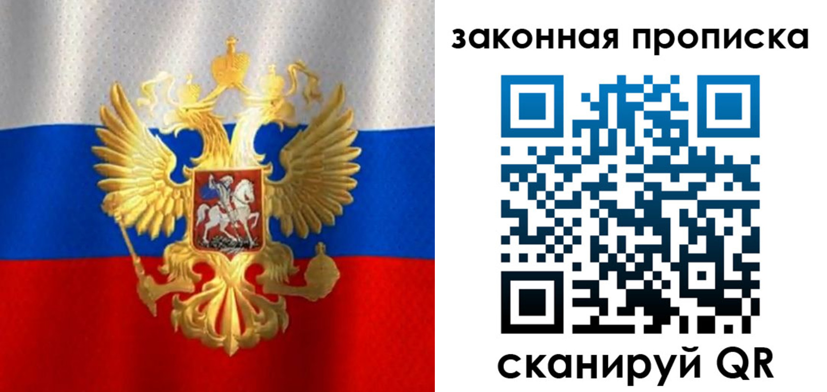 прописка 2025 в Нягани