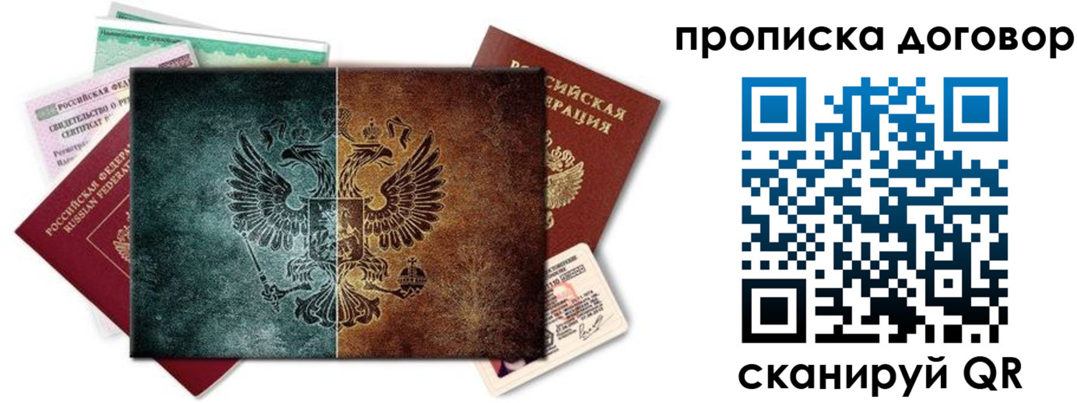 временная регистрация собственник в Нягани