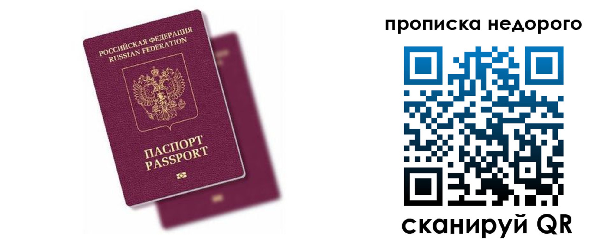 прописка иностранных граждан в Нягани