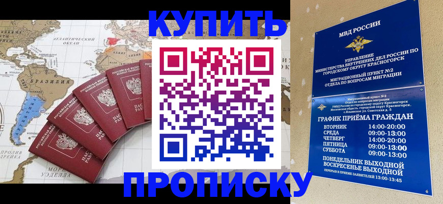 прописка от собственника в Нягани
