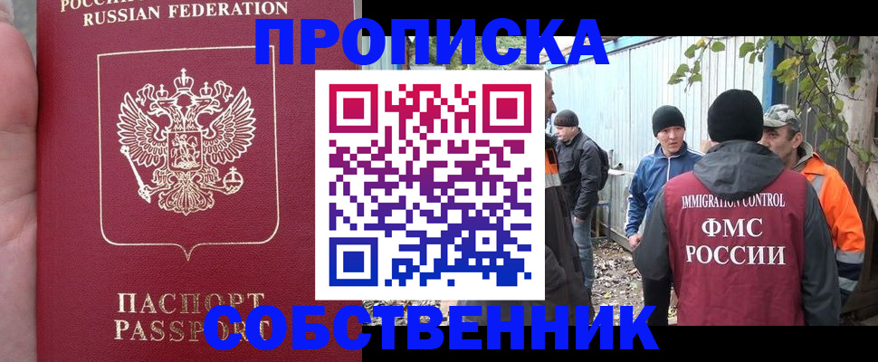 временная регистрация адрес в Нягани