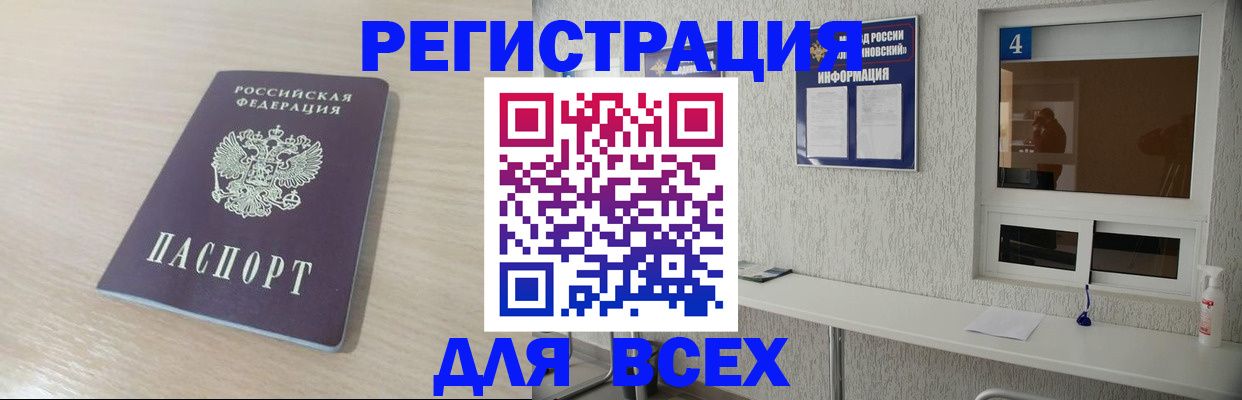 временная регистрация поиск в Нягани