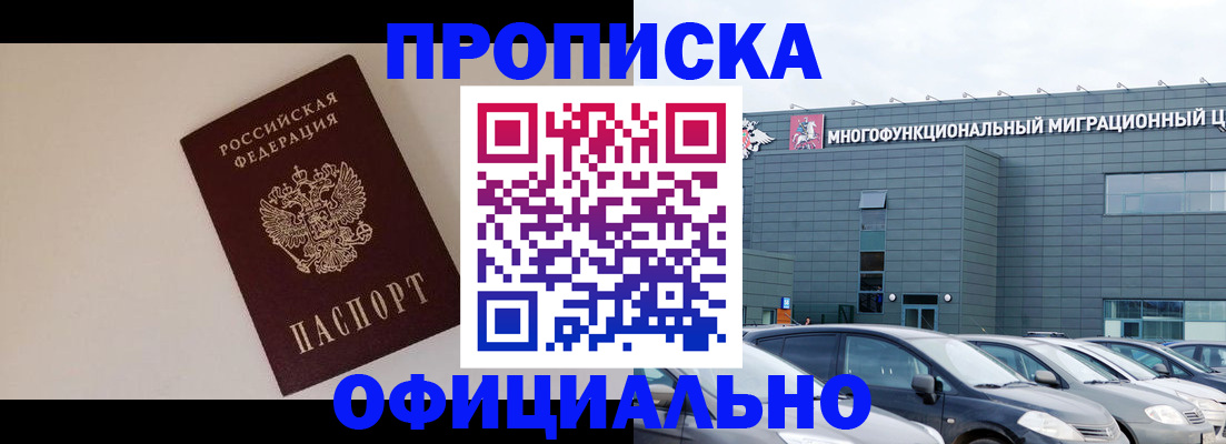 временная регистрация для всех в Нягани