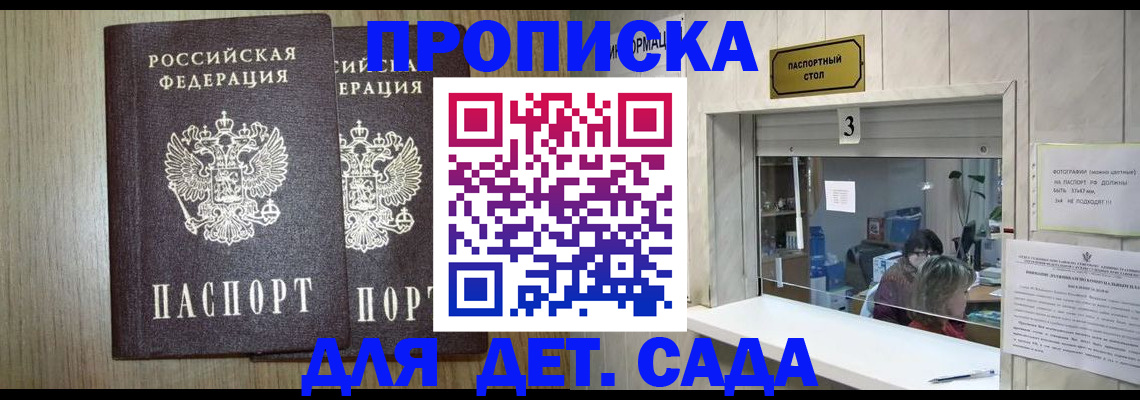 временная регистрация для всех в Нягани