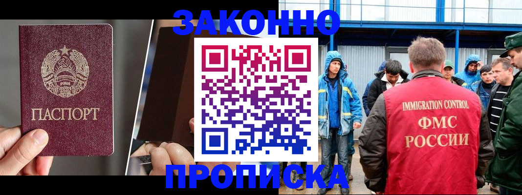 временная регистрация недорого в Нягани